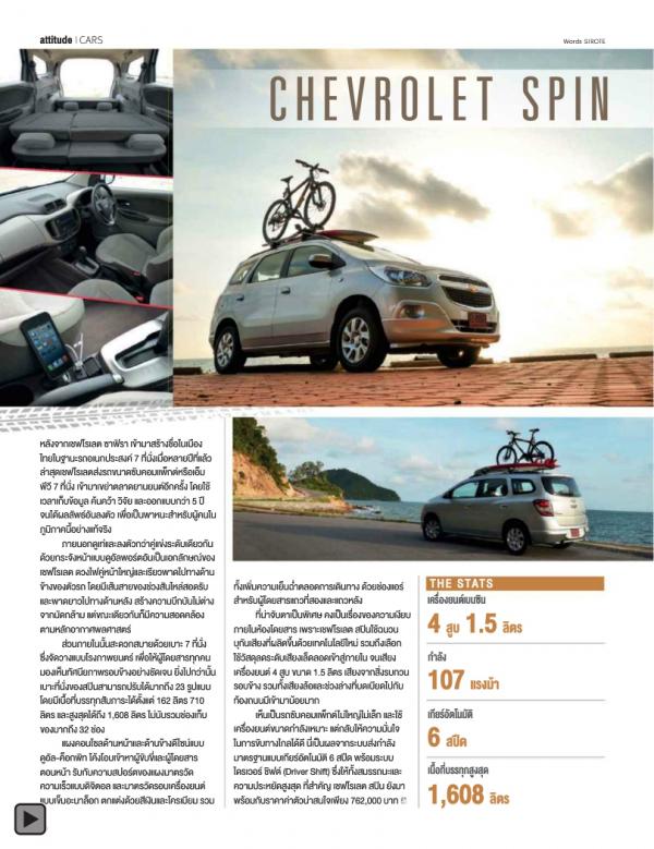 Attitude-August-2013